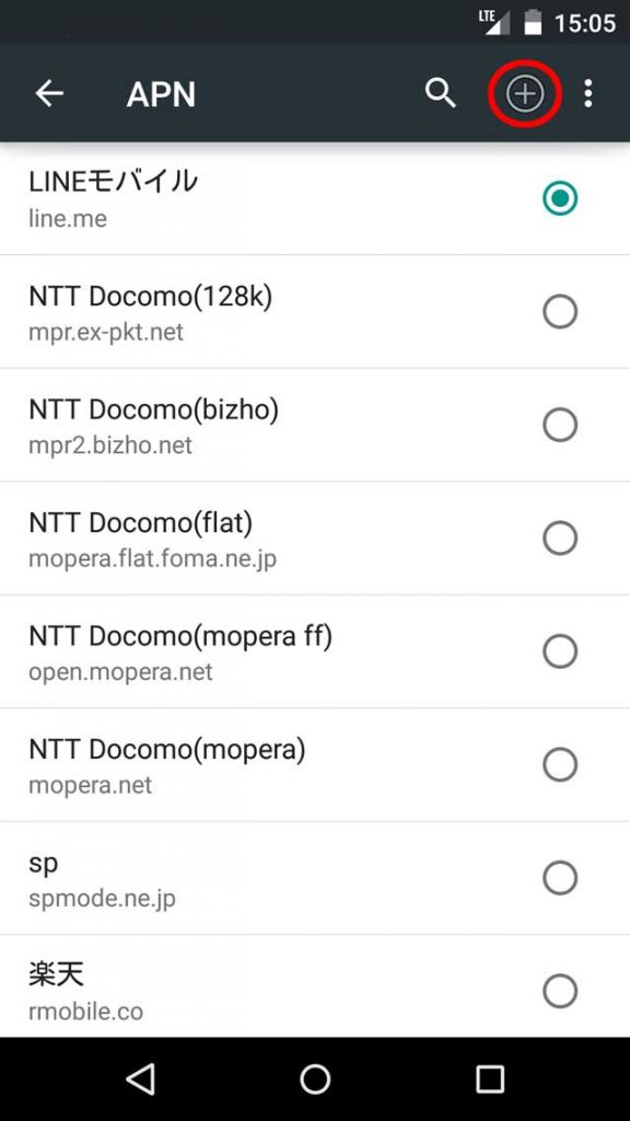android-apn-setting-04