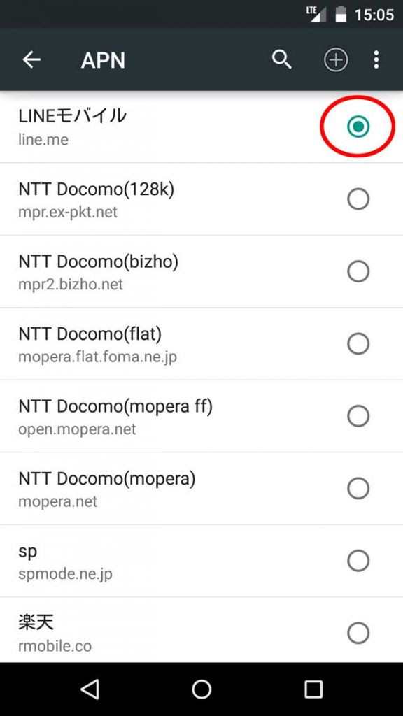 android-apn-setting-10