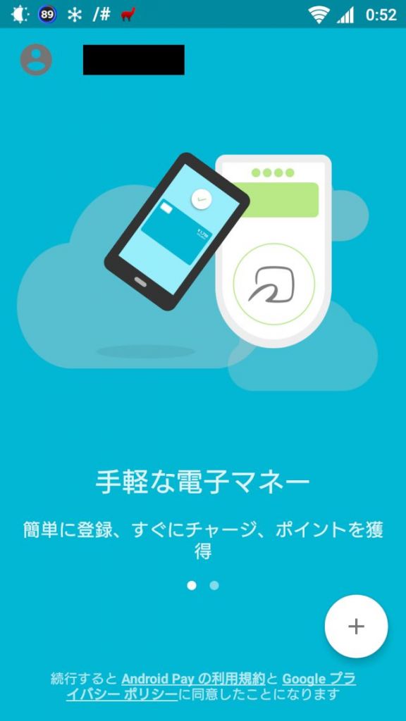 android-pay-start-japan-felica-app-01