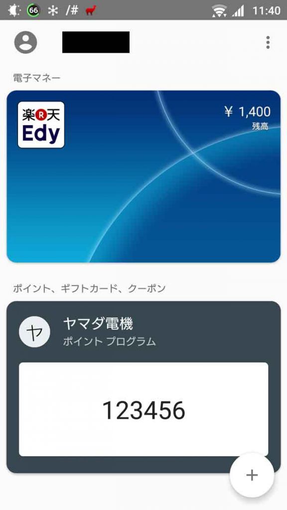 android-pay-start-japan-felica-app-21