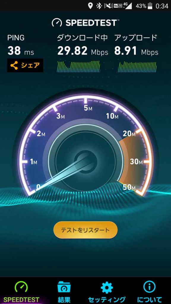 speed-test-docomo-07