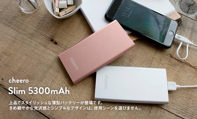 cheero Slim 5300mAh