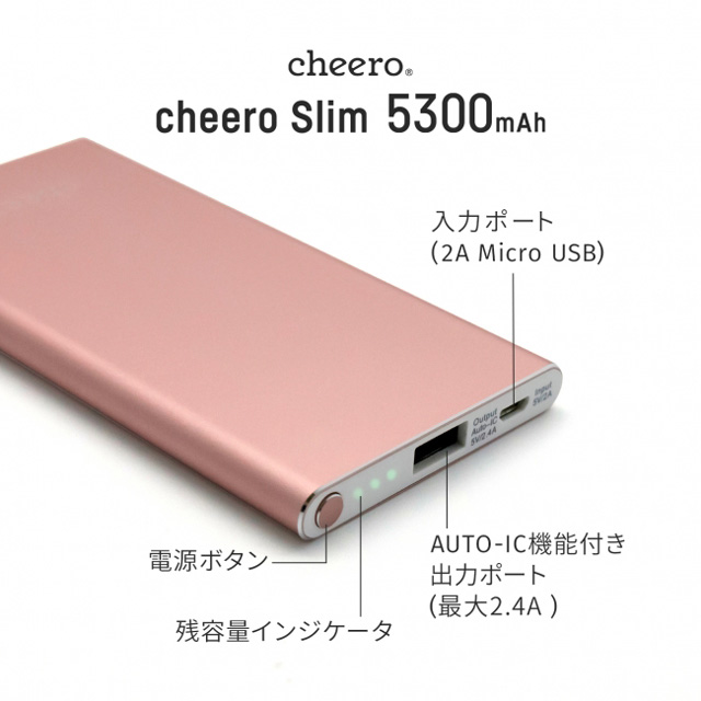 cheero Slim 5300mAh