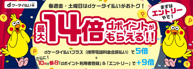 ひかりTVショッピング 5倍ポイントバックキャンペーン