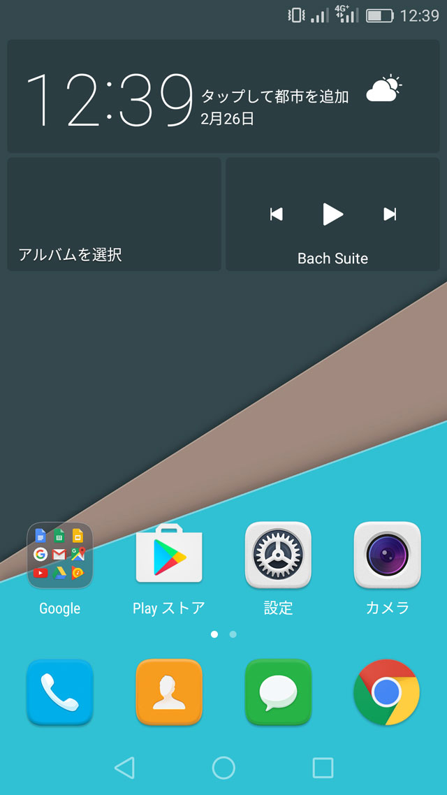 EMUI4.1