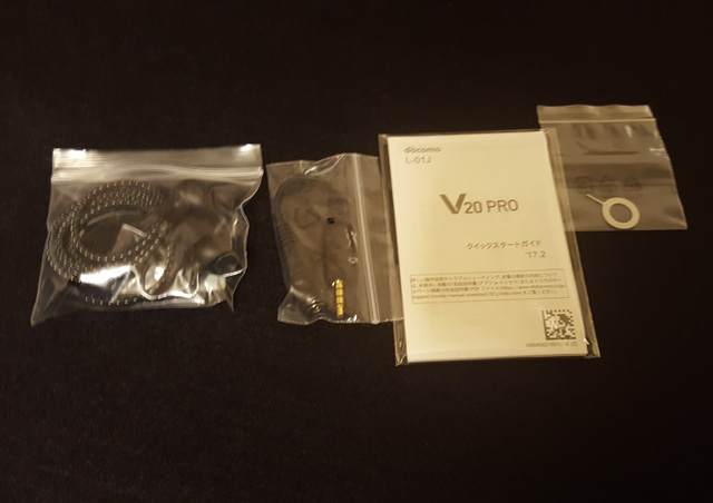 LG V20 PRO L-01J　付属品