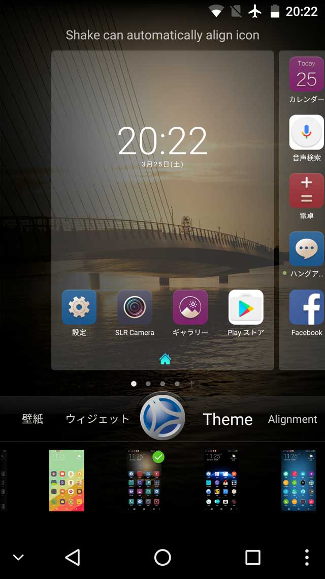 Ulefone Gemini テーマ