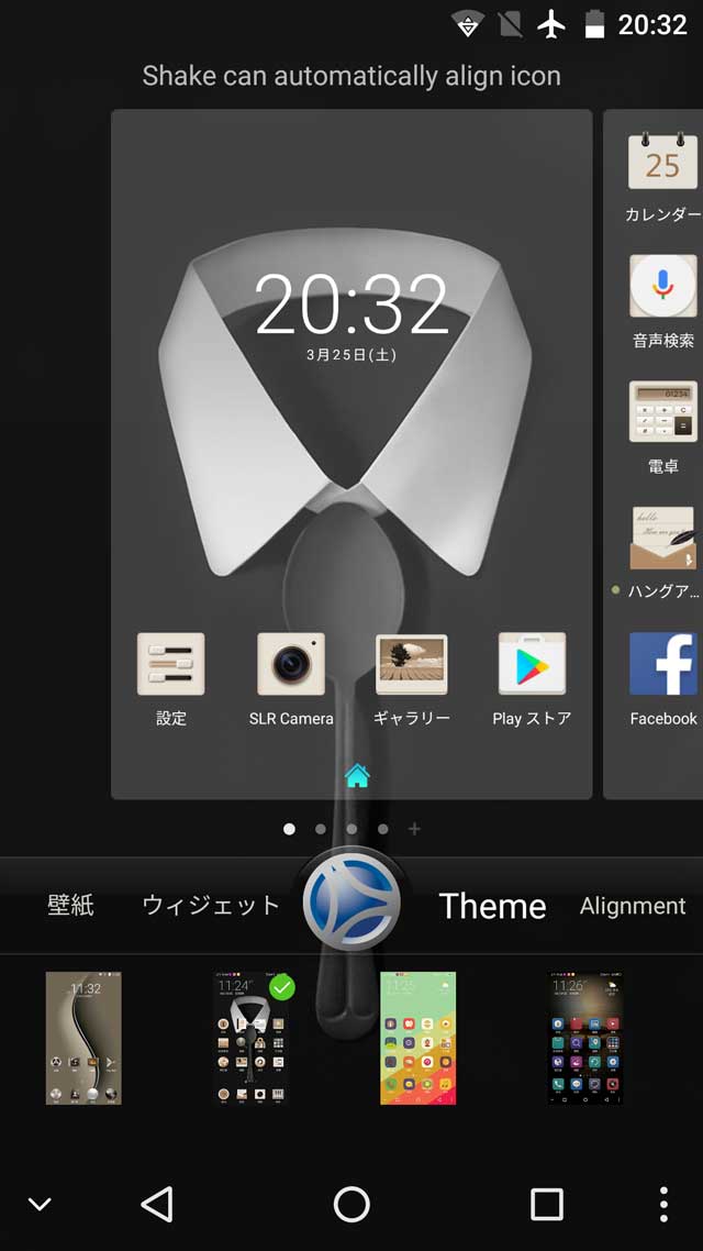 Ulefone Gemini テーマ