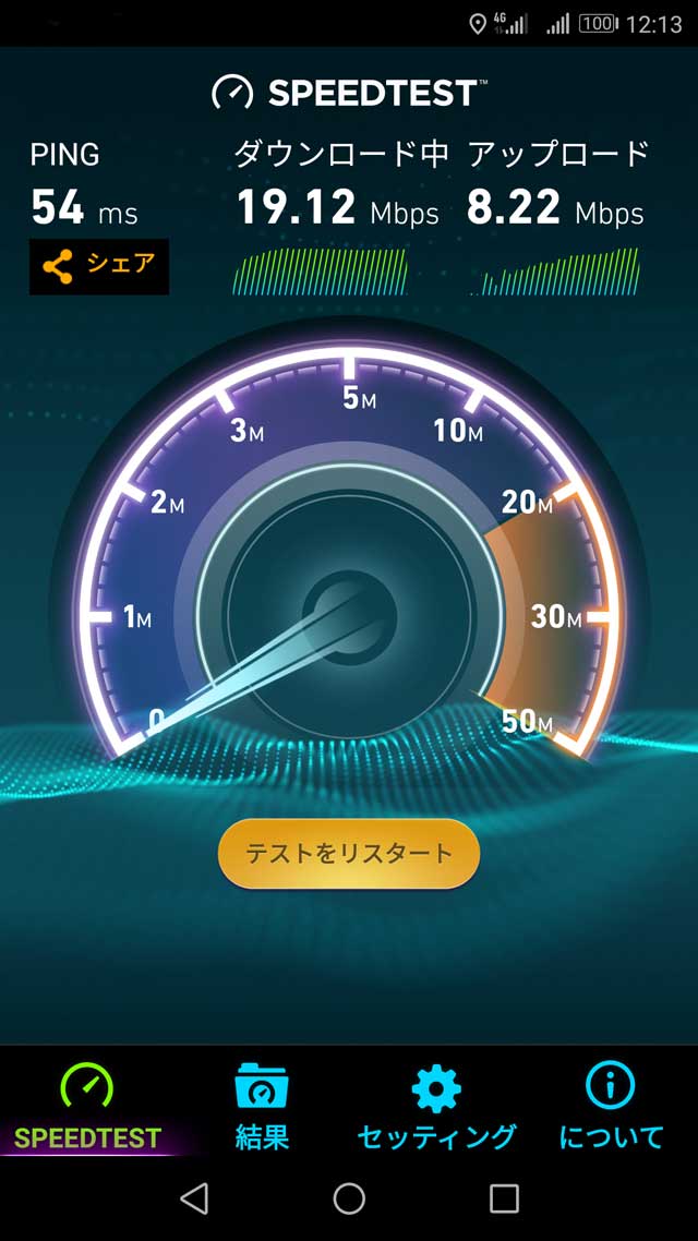 LINEモバイル