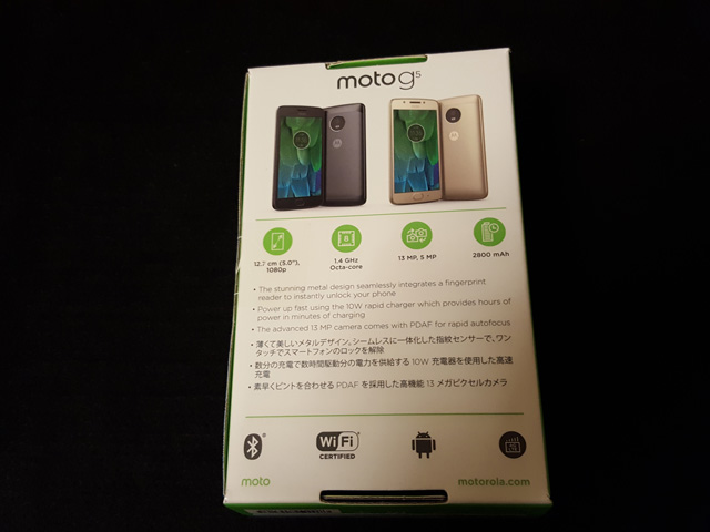 Moto G5 パッケージ