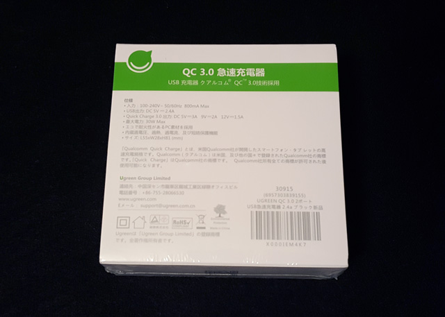 UGREEN USB充電器 Quick Charge 3.0 USB 2ポート 30W