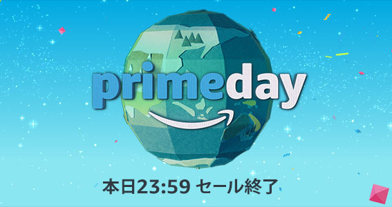 Amazonプライムデー