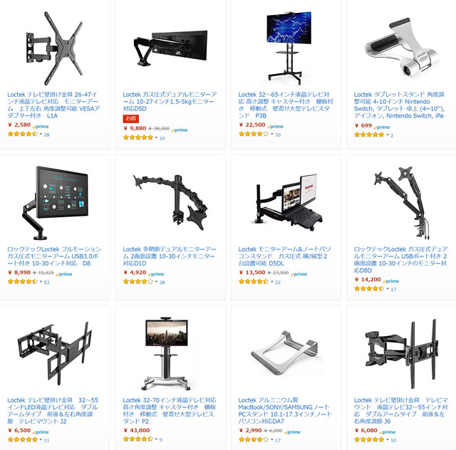 LoctekとFleximountsの全商品がセール