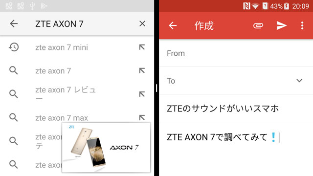 ZTE AXON 7 マルチウィンドウ