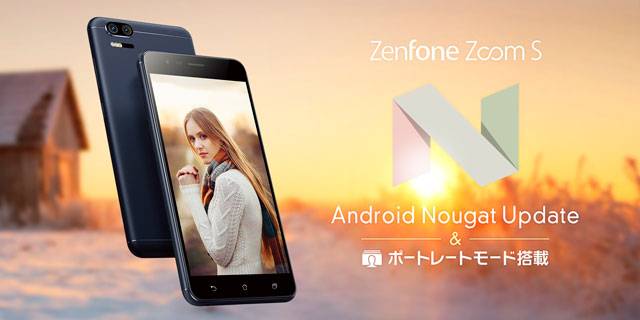 ZenFone Zoom S (ZE553KL) Android 7.1 Nougat アップデート