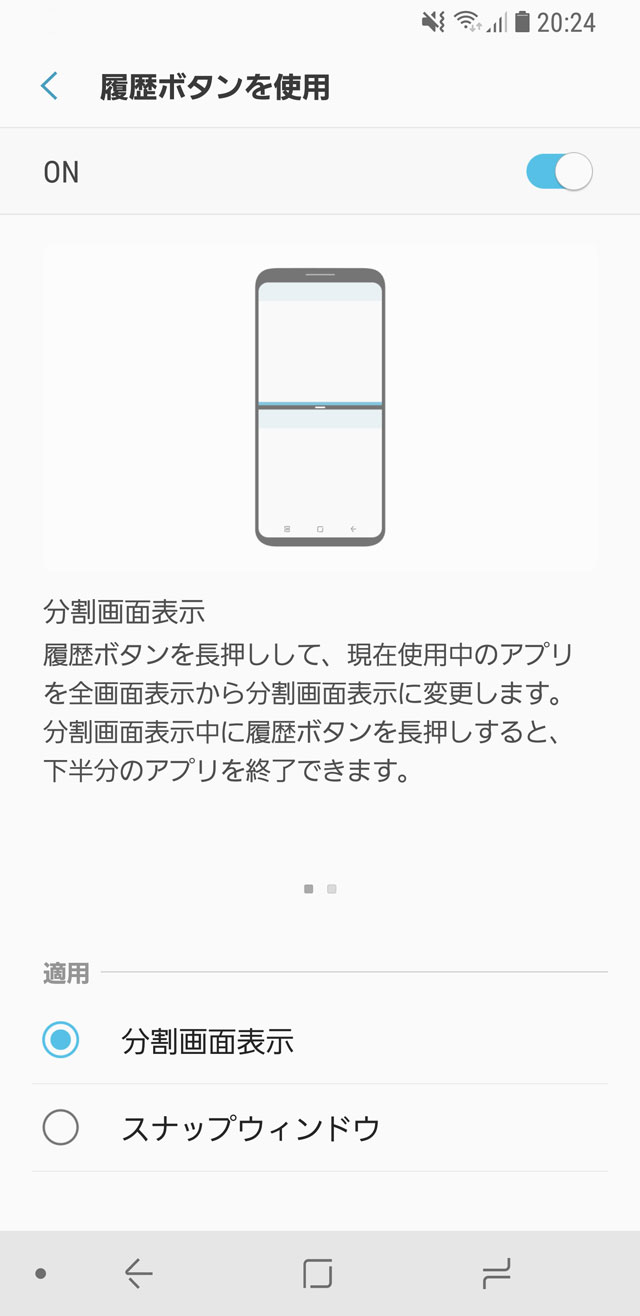 Galaxy S8 SCV36 ソフトウェア