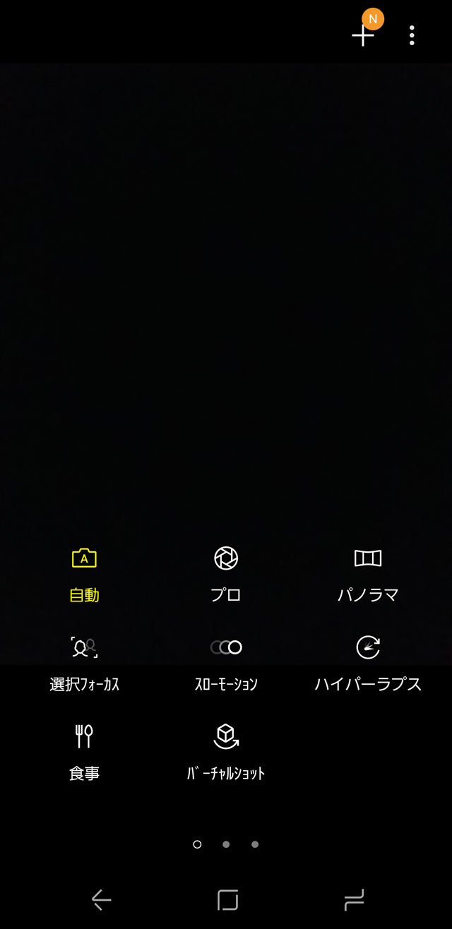 Galaxy S8 SCV36 カメラ