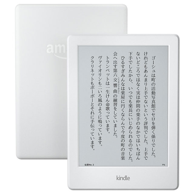 Kindle