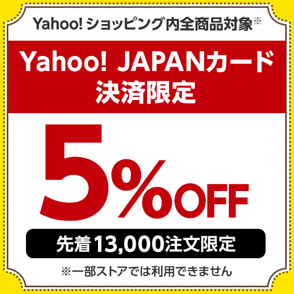 【対象者限定】Yahoo! JAPANカード決済で5％OFFクーポン