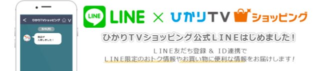 ひかりTVショッピングで500円分のポイントが貰えるクーポン