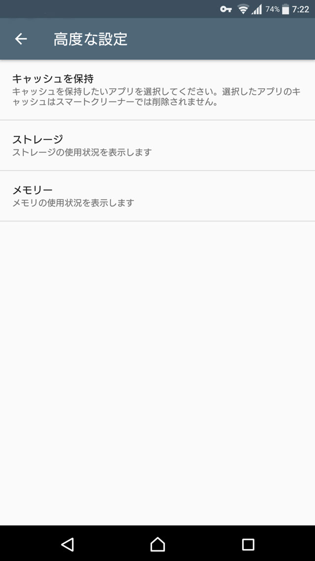 Xperia XZ Premium SO-04J ソフトウェア