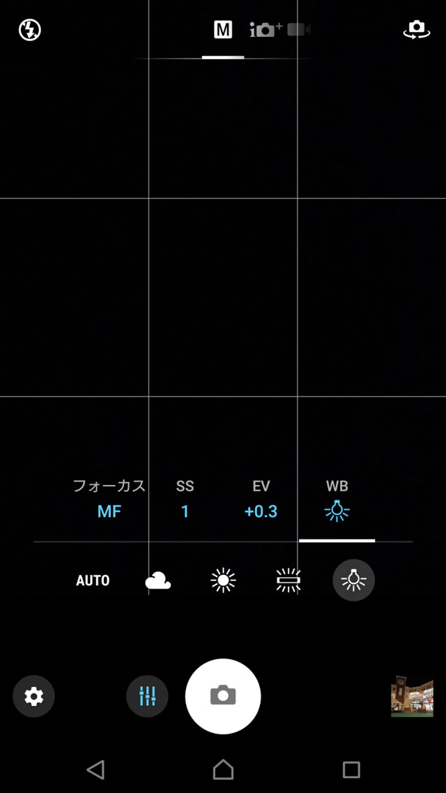 Xperia XZ Premium SO-04J カメラUI