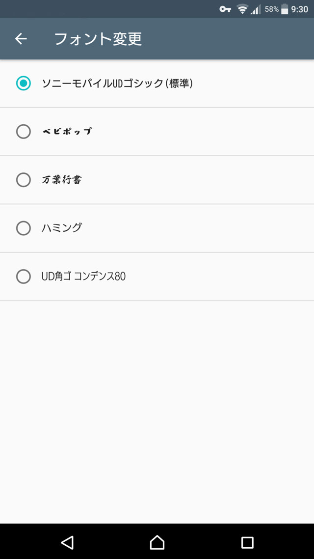 Xperia XZ Premium SO-04J ソフトウェア