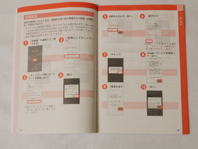 arrows M04 PREMIUM 説明書