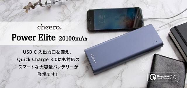 cheero Power Elite 20100mAh CHE-088