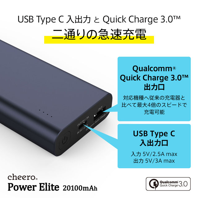 cheero Power Elite 20100mAh CHE-088