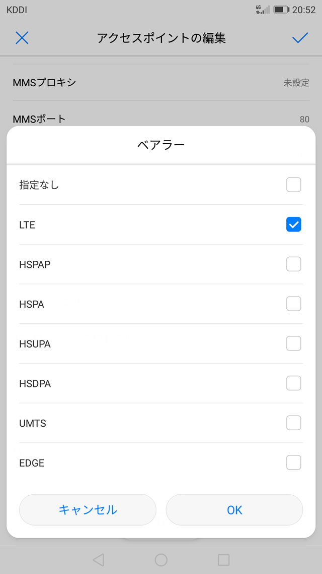 Huawei P10 Plus UQモバイル