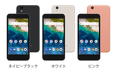 Android One S3