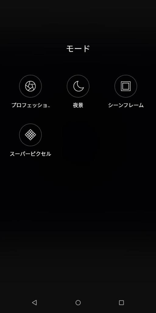 gooのスマホ g08 カメラ