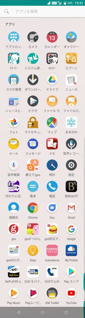 gooのスマホ g08 プリインストールアプリ