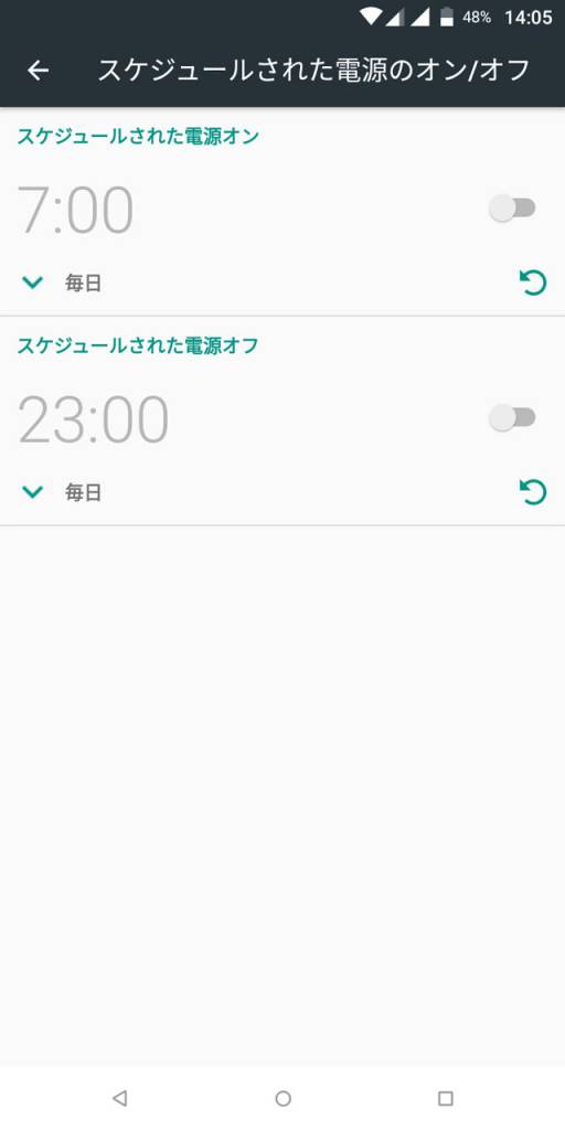 gooのスマホ g08 ソフトウェア