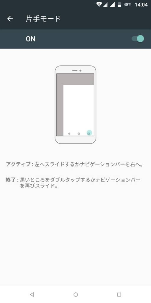 gooのスマホ g08 ソフトウェア