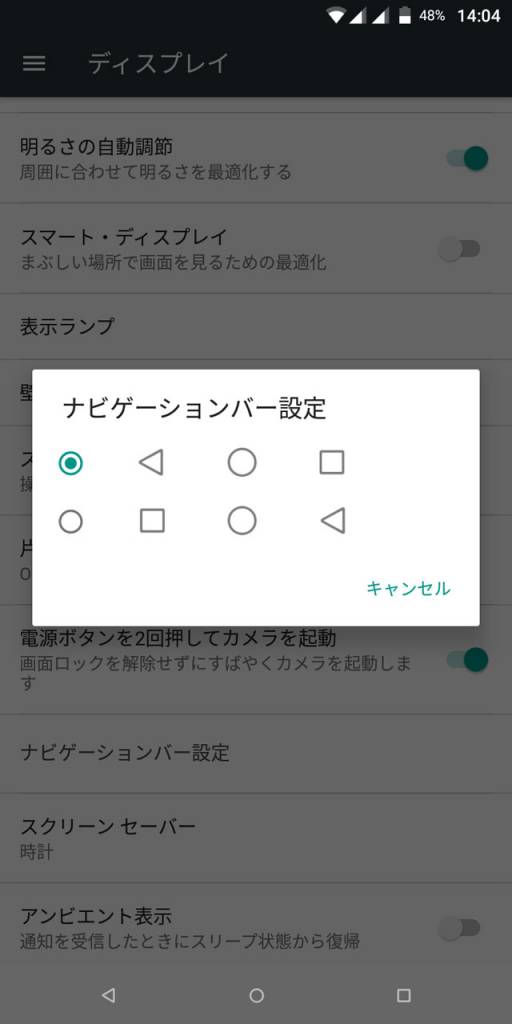 gooのスマホ g08 ソフトウェア