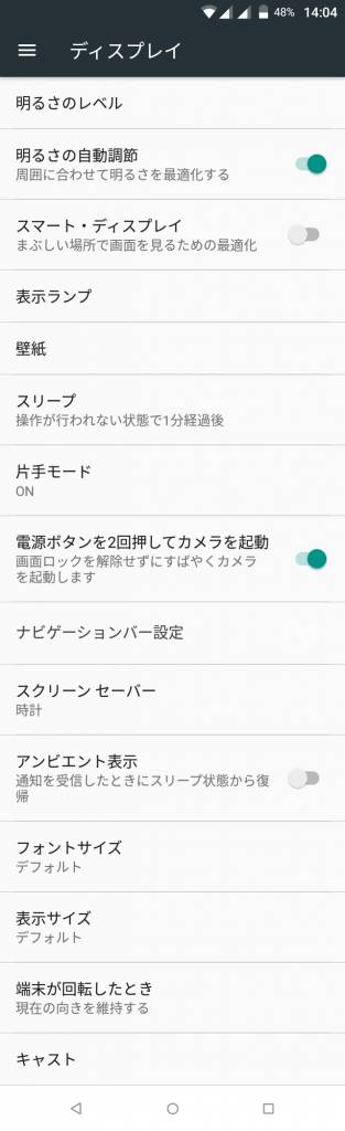 gooのスマホ g08 ソフトウェア