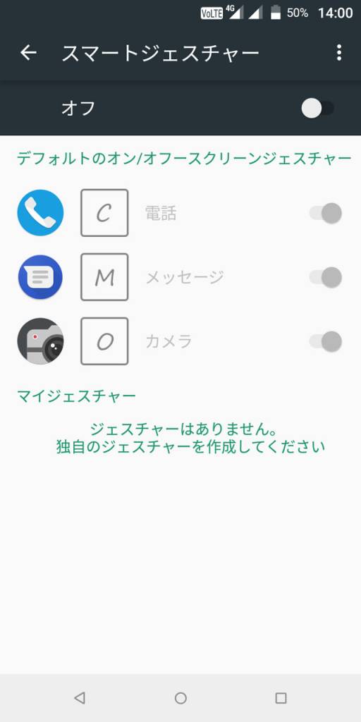 gooのスマホ g08 ソフトウェア