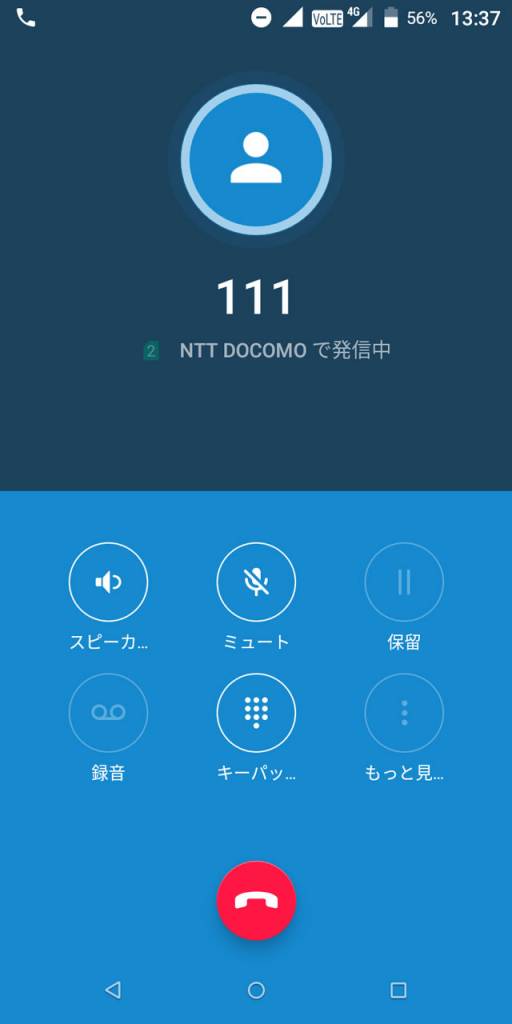 gooのスマホ g08 ネットワーク