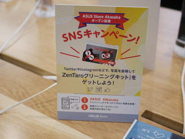 ASUS Store Akasaka