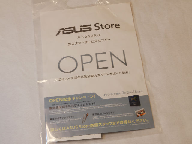 ASUS Store Akasaka