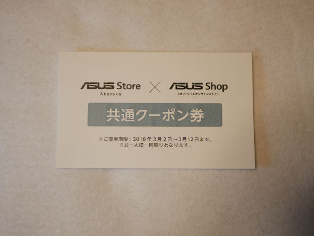 ASUS Store Akasaka