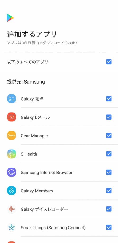 Galaxy S9+ プリインストールアプリ