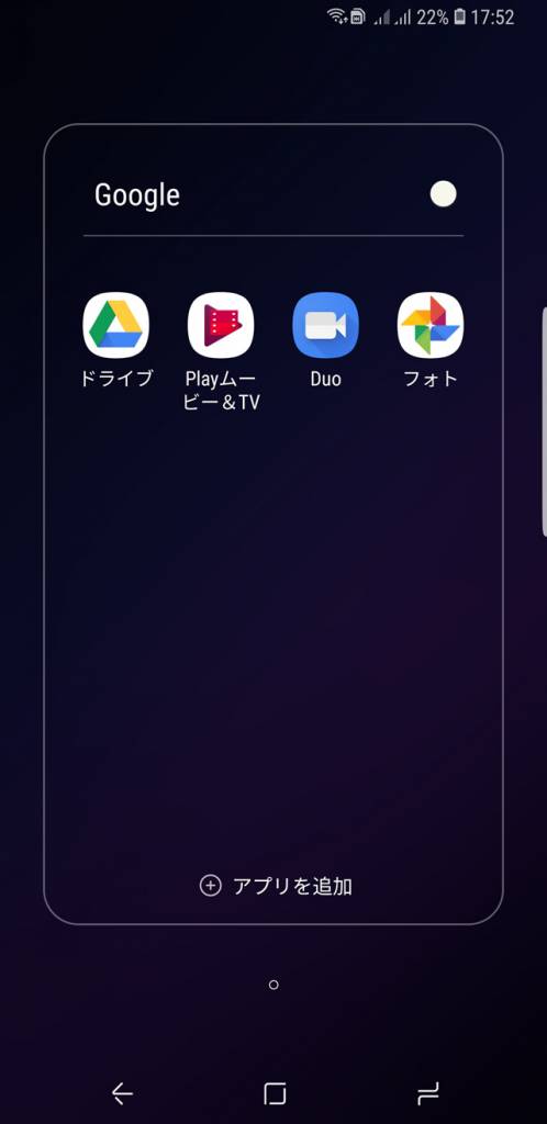 Galaxy S9+ プリインストールアプリ