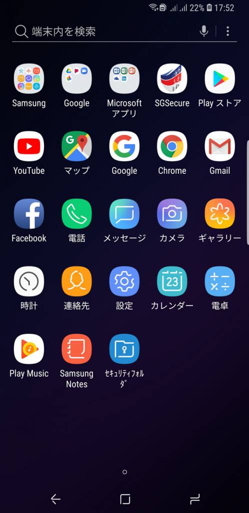 Galaxy S9+ プリインストールアプリ