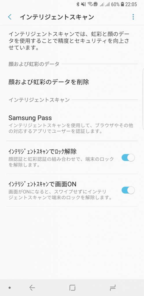 Galaxy S9+ ソフトウェア