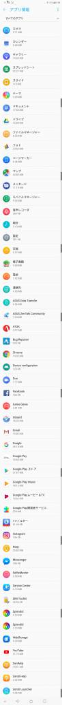 ZenFone 5Z プリインストールアプリ