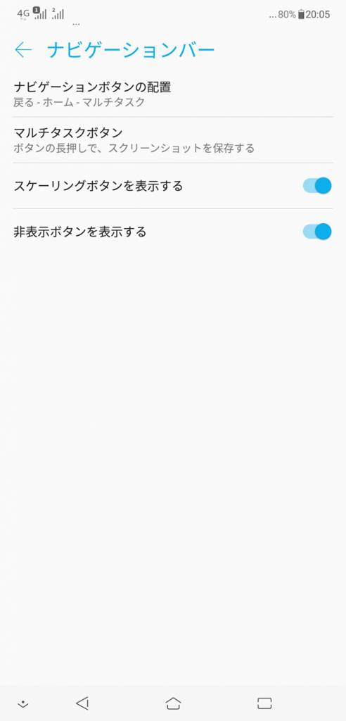 ZenFone 5Z ソフトウェア