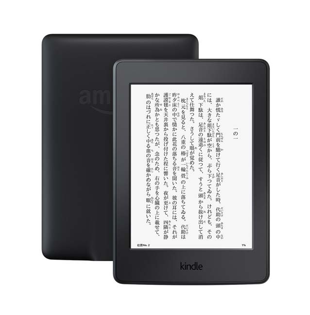 Kindle Paperwhite